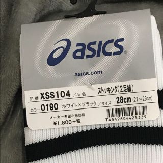 アシックス(asics)の新品2足組 フットサルソックス 白(その他)