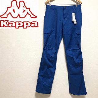 カッパ(Kappa)の☆値下げ☆ KAPPA カッパ パンツ ブルー 新品未使用品(ウエア)