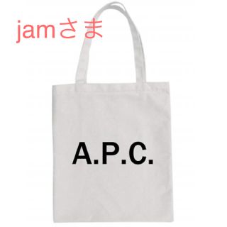 アーペーセー(A.P.C)のAPC ファスナー付きトートバッグ(トートバッグ)