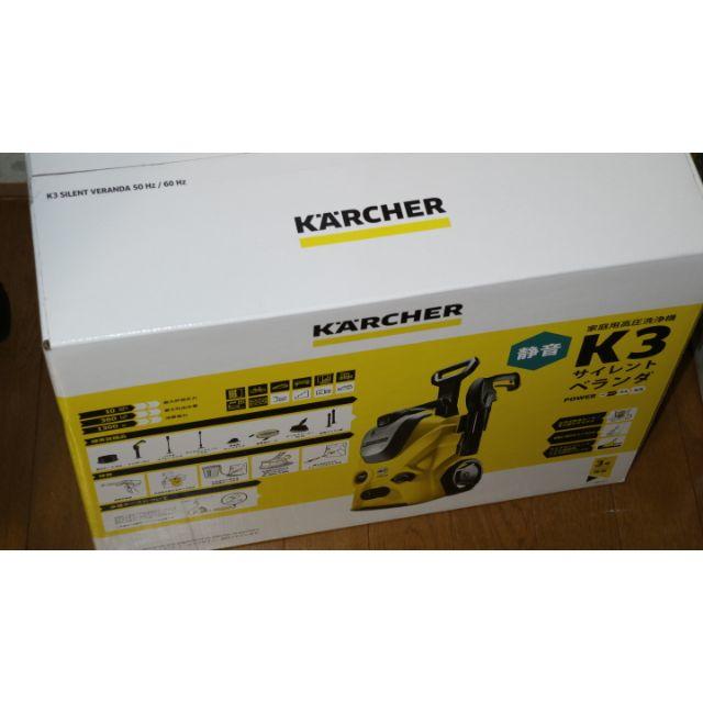 ケルヒャー 高圧洗浄機 K3 サイレント ベランダ 50Hz 東日本