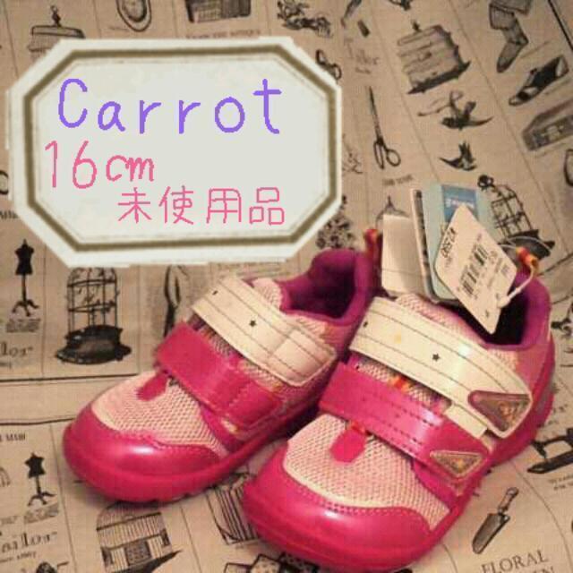 Carrot 16㎝♡未使用品 キッズ/ベビー/マタニティのキッズ靴/シューズ(15cm~)(その他)の商品写真