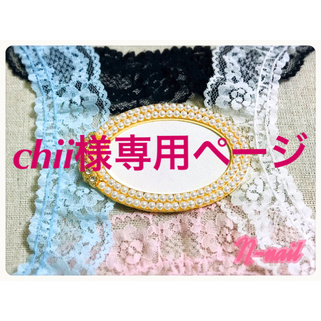 chii様専用ページ solariscasaderepouso.com