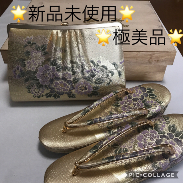 新品未使用 高級草履バッグセット 佐賀錦 ゴールド 礼装用の通販 by