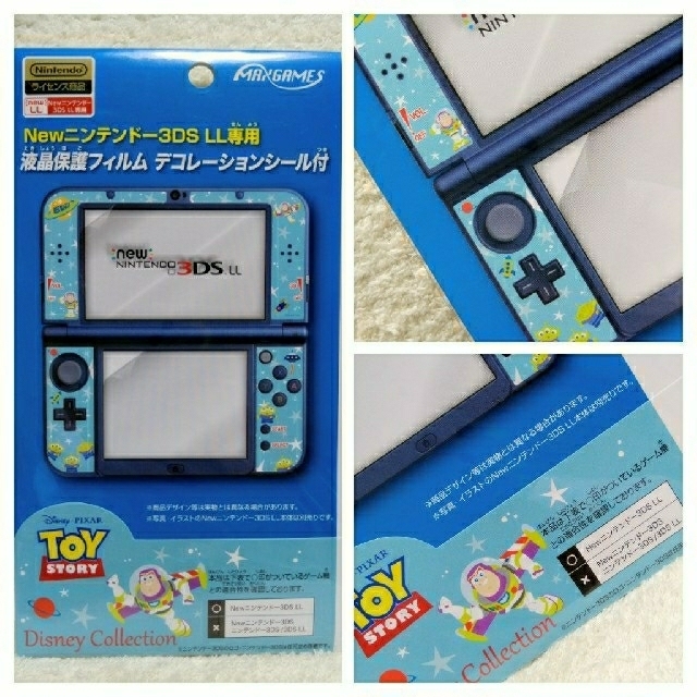 ニンテンドー3ds 3点セット Newニンテンドー3dsll専用 液晶保護フィルムデコシール付きの通販 By Wakyu S Shop ニンテンドー3dsならラクマ