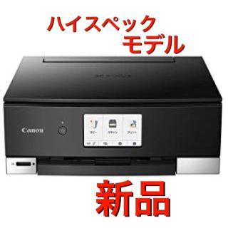 キヤノン(Canon)のR5 期間限定セール 最新機種［新品］Canon TS8230  インクなし(PC周辺機器)