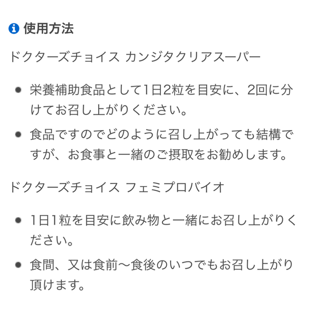 カンジダクリアスーパー その他のその他(その他)の商品写真