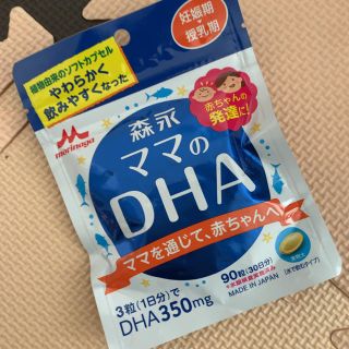 モリナガニュウギョウ(森永乳業)の森永ママのDHA(ビタミン)