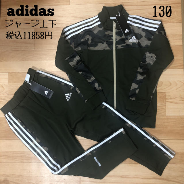 商品についてadidas アディダス★ジャージ上下 カモフラージュ柄 ナイトカーゴ 130