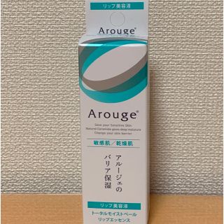 アルージェ(Arouge)の新品未開封 アルージェ トータルモイストベールリップエッセンス 無添加(リップケア/リップクリーム)