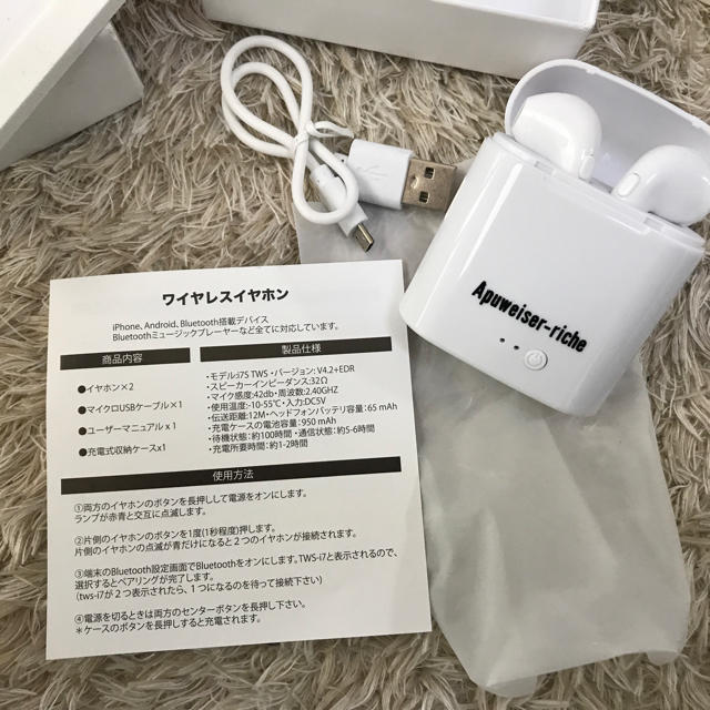 Apuweiser-riche(アプワイザーリッシェ)の未使用 非売品 ワイヤレスイヤホン スマホ/家電/カメラのオーディオ機器(ヘッドフォン/イヤフォン)の商品写真