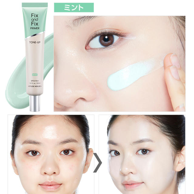 ETUDE HOUSE(エチュードハウス)のフィックス＆フィックス トーンアッププライマー コスメ/美容のベースメイク/化粧品(化粧下地)の商品写真