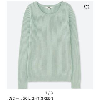 ユニクロ(UNIQLO)の【ゆきだるま様専用です！】UNIQLO コットンカシミアリブセーター(ニット/セーター)