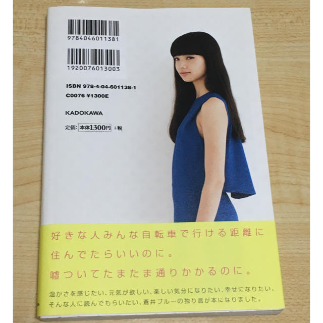 角川書店(カドカワショテン)の 僕の隣で勝手に幸せになってください(本) エンタメ/ホビーの本(その他)の商品写真