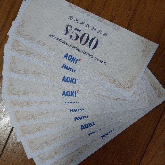 AOKI(アオキ)のアオキaoki特別商品割引券500円×10枚 チケットの優待券/割引券(ショッピング)の商品写真