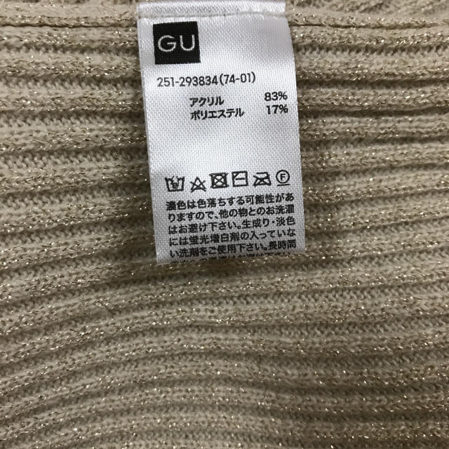 GU(ジーユー)のGUリブニット レディースのトップス(ニット/セーター)の商品写真