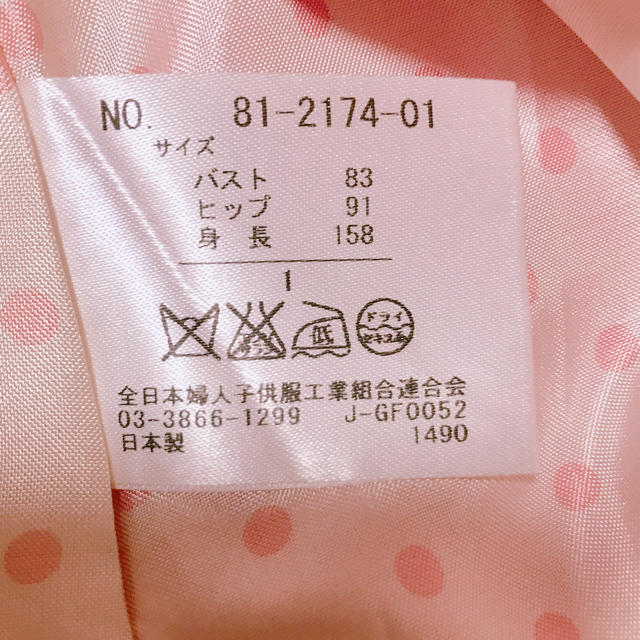 M.deux♡ ドレストレンチコート ピンク 未使用品