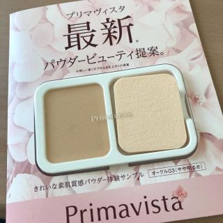 プリマヴィスタ(Primavista)のプリマヴィスタ ファンデーション サンプル(サンプル/トライアルキット)