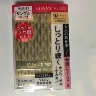 キスミーコスメチックス(Kiss Me)のKissMe Fermeキスミー02オークルファンデMade in Japan (ファンデーション)