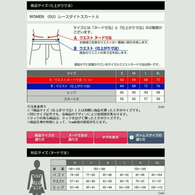 GU(ジーユー)の＊GU＊レースタイトスカート＊ レディースのスカート(ひざ丈スカート)の商品写真