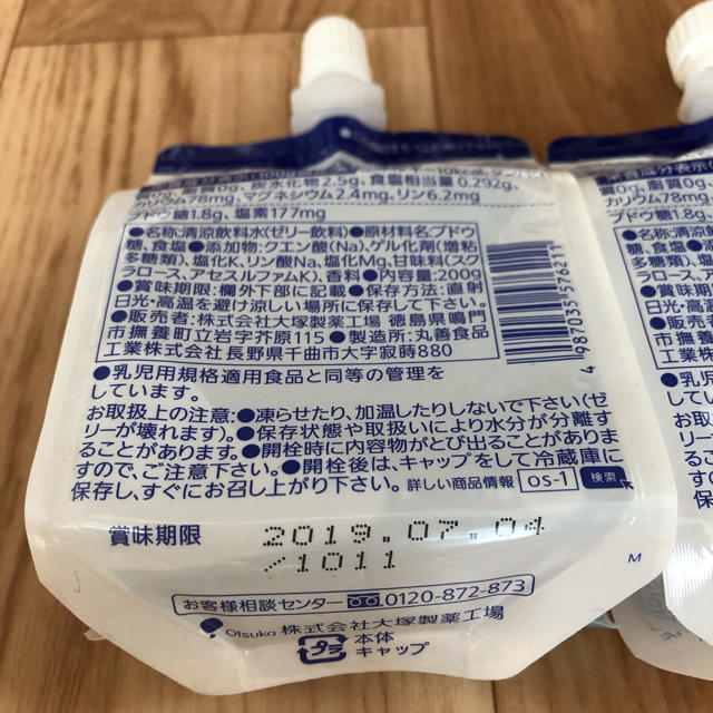 大塚製薬(オオツカセイヤク)のOS-1 経口補水液 ゼリータイプ 200g 2個セット 食品/飲料/酒の食品(その他)の商品写真