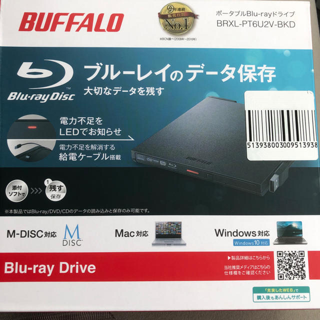 新品 最安値  ブルーレイやDVDでのデータ保存に最適。 ブルーレイドライブ