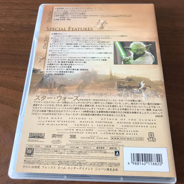 スター・ウォーズ エピソード2/クローンの攻撃〈2枚組〉DVD エンタメ/ホビーのDVD/ブルーレイ(外国映画)の商品写真