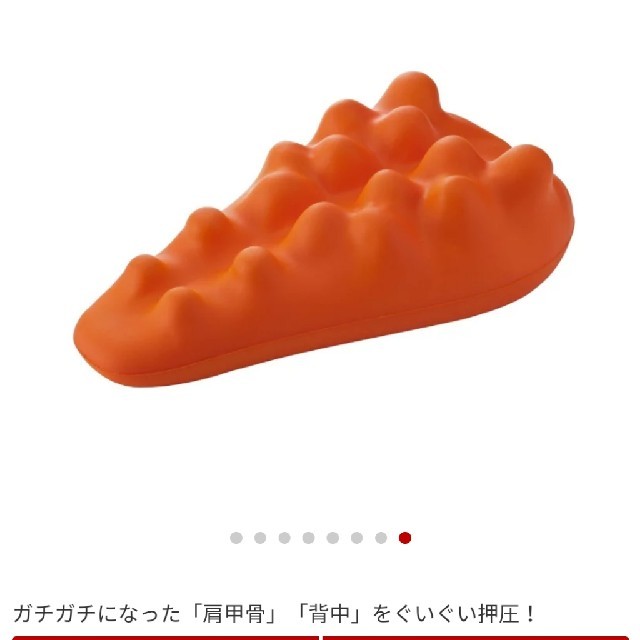 中古　肩甲骨ストレッチ コスメ/美容のダイエット(エクササイズ用品)の商品写真