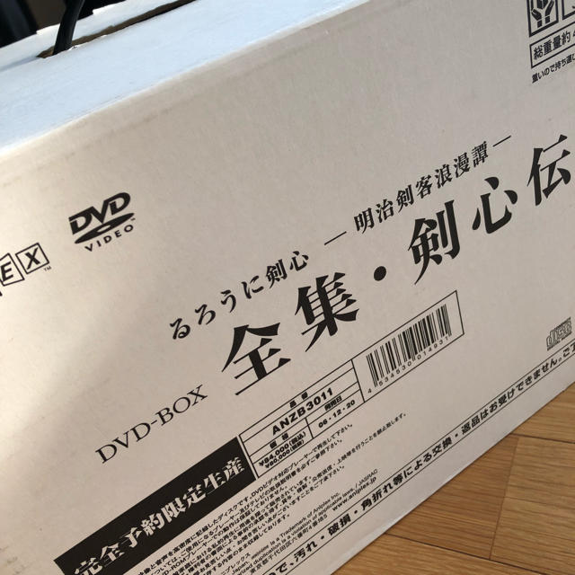 るろうに剣心 DVD-BOX 剣心伝