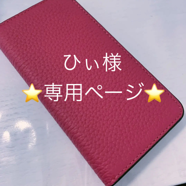 ★最終値下げ★新品未使用 LORNA PASSONI iPhoneXケース