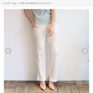 シールームリン(SeaRoomlynn)のあいる様専用シールームリンリブパンツ(その他)