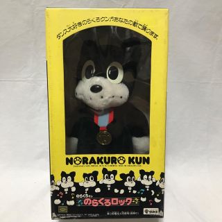 タカラトミー(Takara Tomy)ののらくろクン  のらくろロック(ぬいぐるみ)