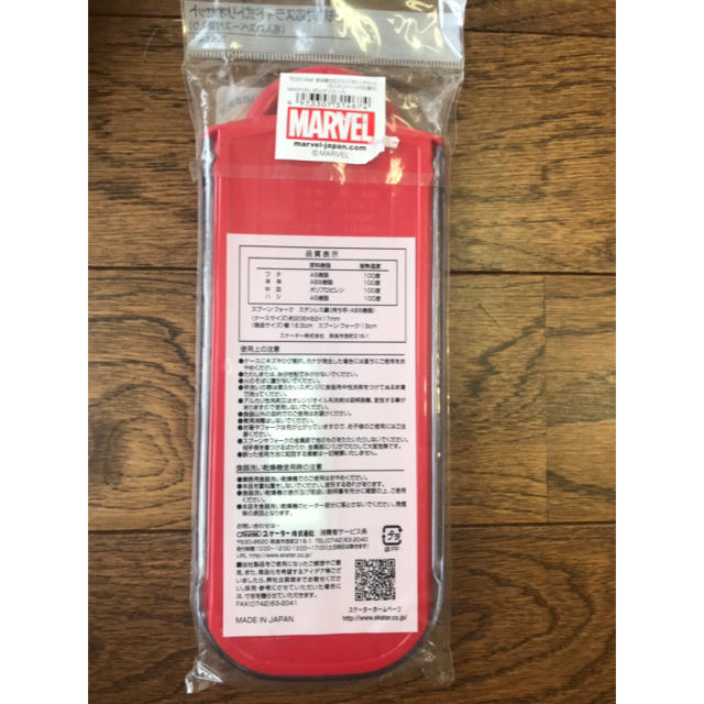 MARVEL(マーベル)の新品袋入りMARVEL トリムセット インテリア/住まい/日用品のキッチン/食器(弁当用品)の商品写真