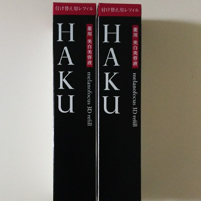 新品未開封 HAKU メラノフォーカス 3D 4本