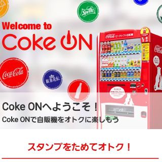 コカコーラ(コカ・コーラ)のやすや様専用(フード/ドリンク券)