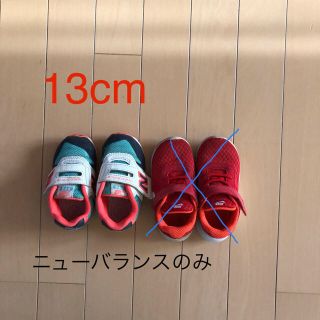 ニューバランス(New Balance)のニューバランス 13cm 一足(スニーカー)