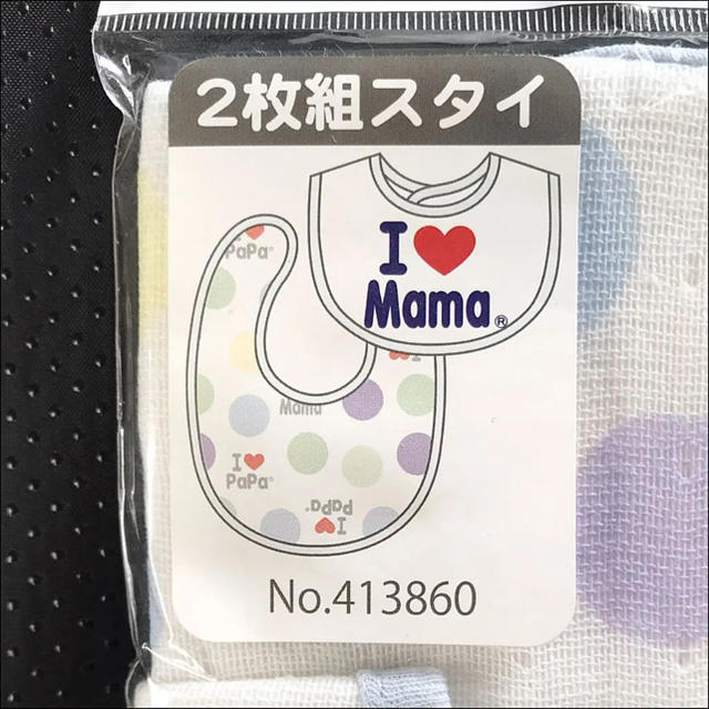 Ｉ❤️mama  スタイ 2枚 新品 キッズ/ベビー/マタニティのこども用ファッション小物(ベビースタイ/よだれかけ)の商品写真