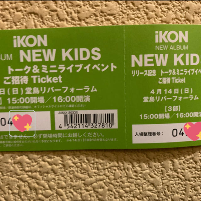 iKON(アイコン)のiKON リリイベ チケットの音楽(K-POP/アジア)の商品写真