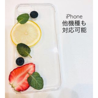 ハンドメイド  iPhoneケース スマホケース 押し花 いちご れもん(スマホケース)