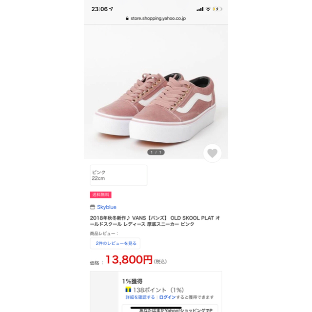 VANS(ヴァンズ)のVans ベロア生地 売り切れ続出 pink レディースの靴/シューズ(スニーカー)の商品写真