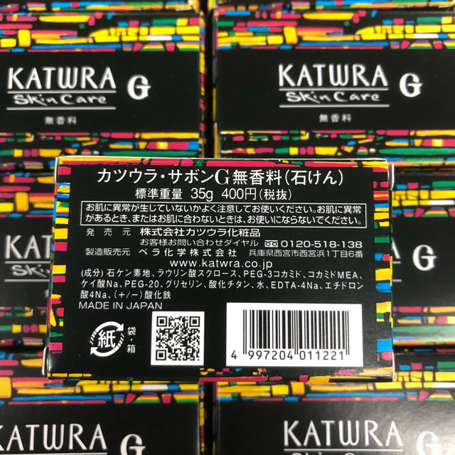 KATWRA(カツウラ化粧品)(カツウラケショウヒン)の洗顔石鹸 サボンG 12個セット カツウラ化粧品  コスメ/美容のスキンケア/基礎化粧品(洗顔料)の商品写真