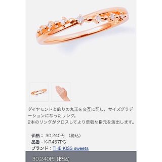 ザキッス(THE KISS)の❣️Y様専用❣️【新品】THE KISS デザインリング(K10✨ダイア7石)(リング(指輪))