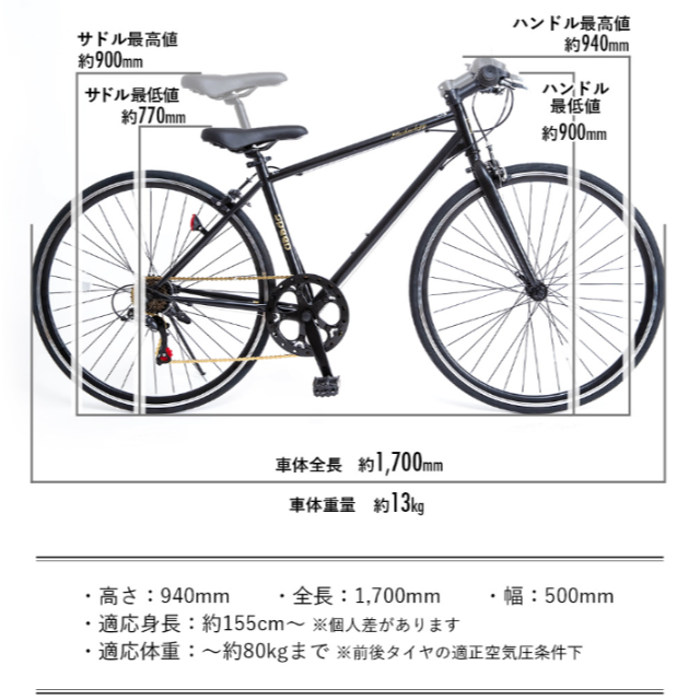 新品☆送料無料 クロスバイク シマノ6段ギア 700×28c マットブラック-