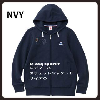 ルコックスポルティフ(le coq sportif)のle coq sportif スウェットジャケット(トレーナー/スウェット)