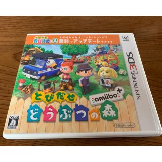 ニンテンドー3DS(ニンテンドー3DS)の【3DS】とびだせ どうぶつの森 amiibo+ (家庭用ゲームソフト)