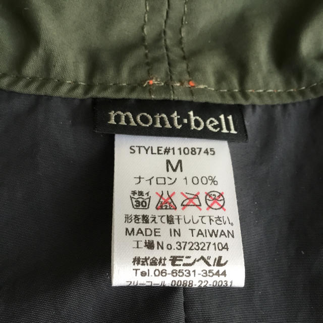 mont bell(モンベル)のモンベル 帽子 Mサイズ スポーツ/アウトドアのアウトドア(登山用品)の商品写真