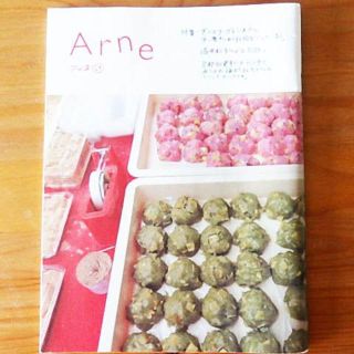 廃版レア■アルネ Arne 29 ダニエラグレジス□堀井和子他(住まい/暮らし/子育て)