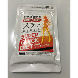 スーパークイックダイエット サプリ31日分(ダイエット食品)