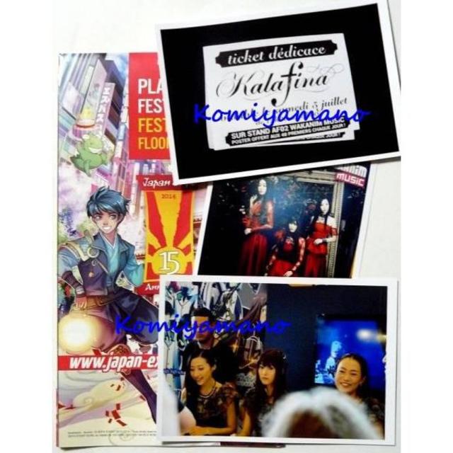 Kalafina 直筆サイン入りポスター 非売品 カラフィナ | www.jarussi.com.br