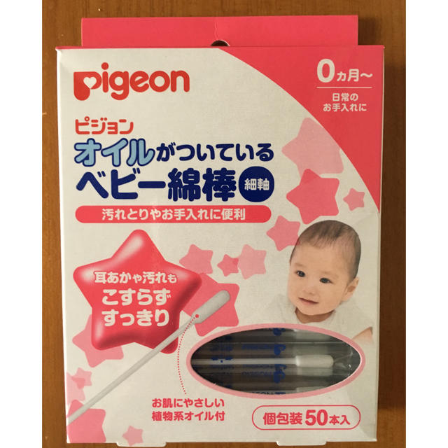 Pigeon(ピジョン)のピジョン・ベビーオイル綿棒 キッズ/ベビー/マタニティの洗浄/衛生用品(綿棒)の商品写真