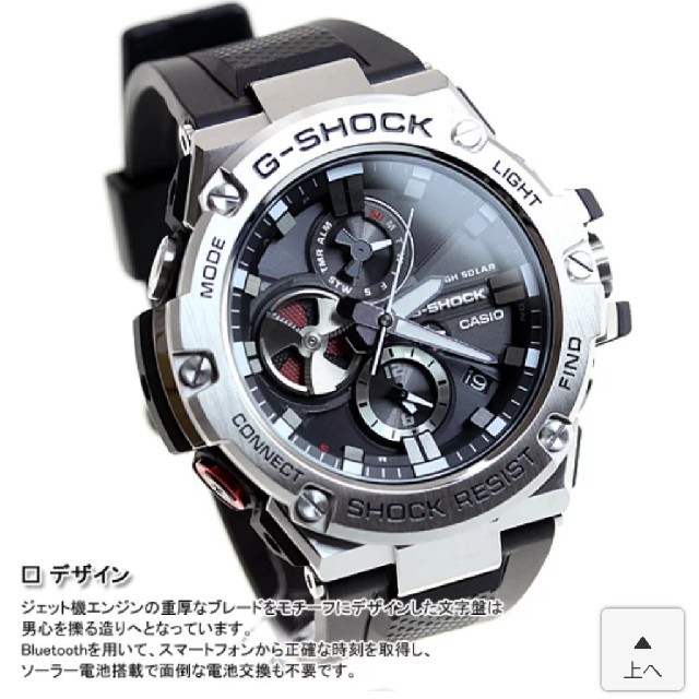 値下げ事業 G-SHOCK CASIO 腕時計GST-B100-1AJF